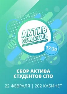 Сбор актива