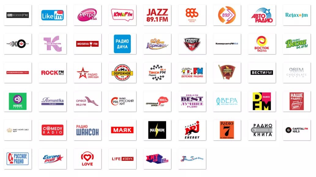 Логотипы радиостанций для Фольксваген поло. Логотип р. Логотипы радиостанций Москвы.