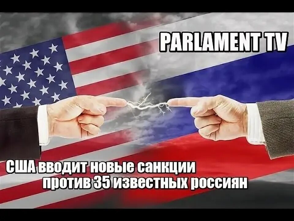 Когда сша вводит санкции. Америка вводит санкции израилю.