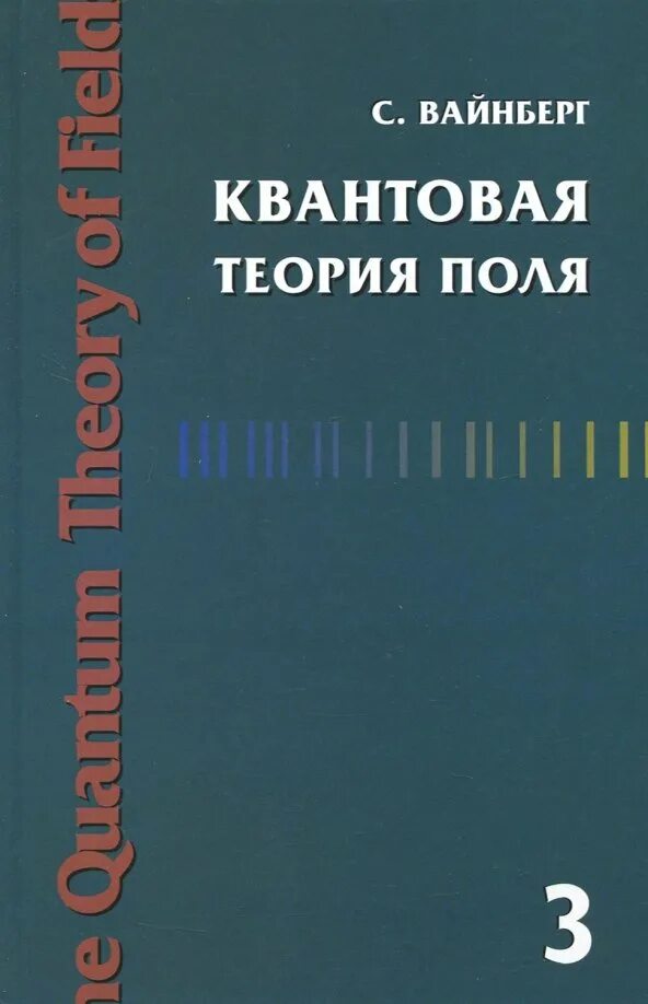 Теория поля книга. В г щур лсенка. Теория поля лингвистика. Теория поля лингвистика. Поле в лингвистике.