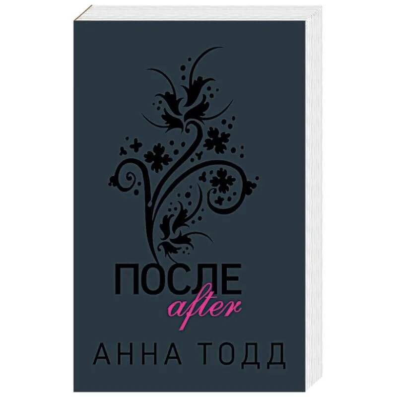 Цена книги после. После книга.