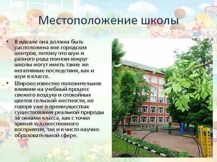 Напиши из каких материалов построена твоя школа