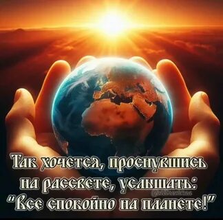 Мы не хотим чтоб наши земли заполонили