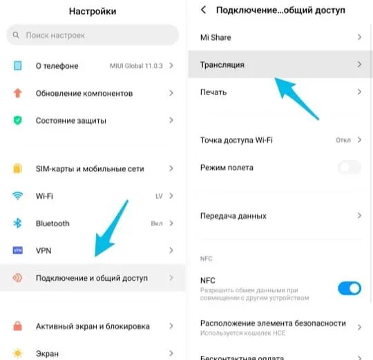 Пылесос xiaomi не подключается к телефону. Как подключить телефон к ТВ ксиоми. Подключение Xiaomi к телевизору. Какподключится телеку Ксяомт. Как подключиться к телевизору Xiaomi.