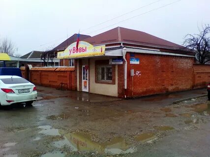 Красная поляна армавир