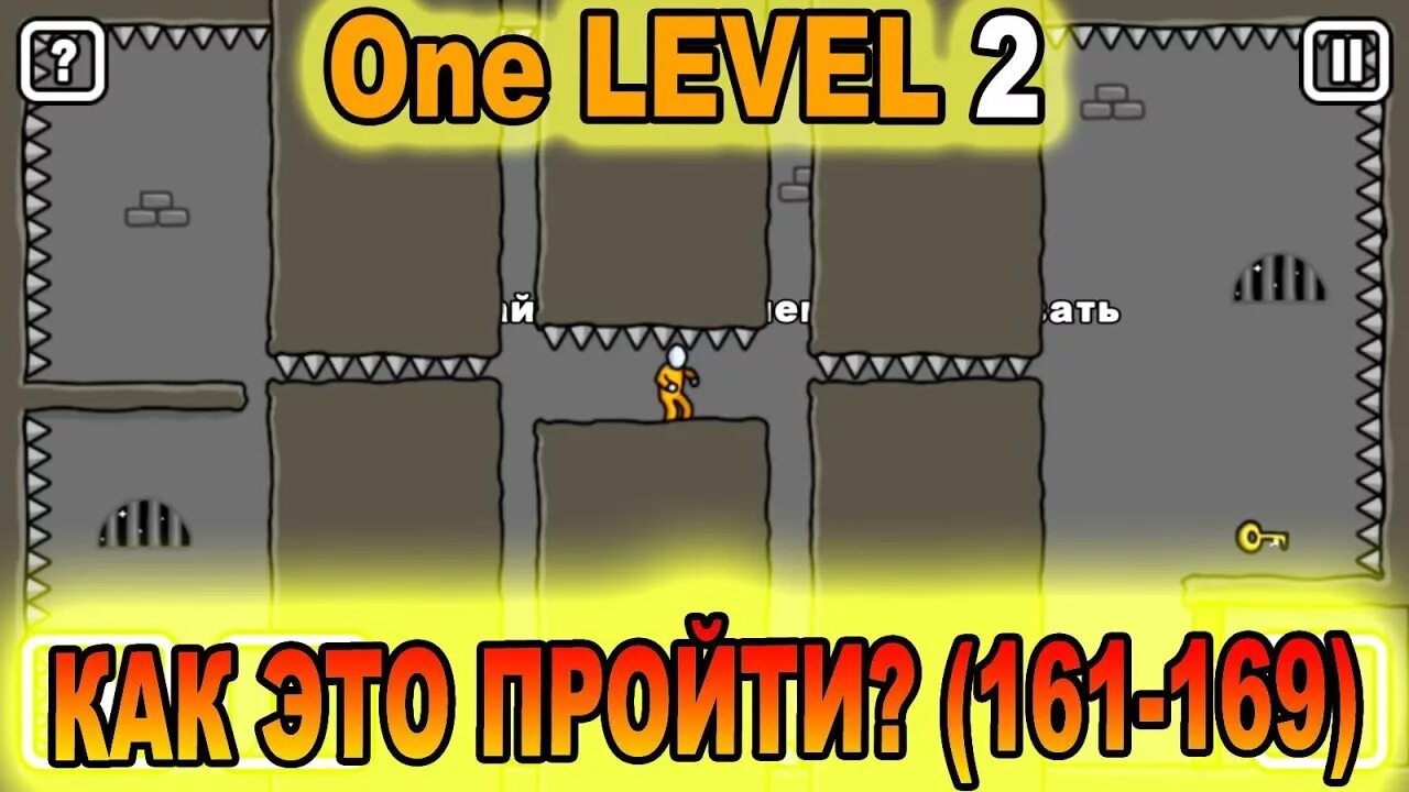 Как пройти игру one level. One Level 2: Стикмен побег из тюрьмы. One Level 1 Стикмен прохождение. Прохождение игры Стикмен побег. Картинки игры one Level тюрьма.