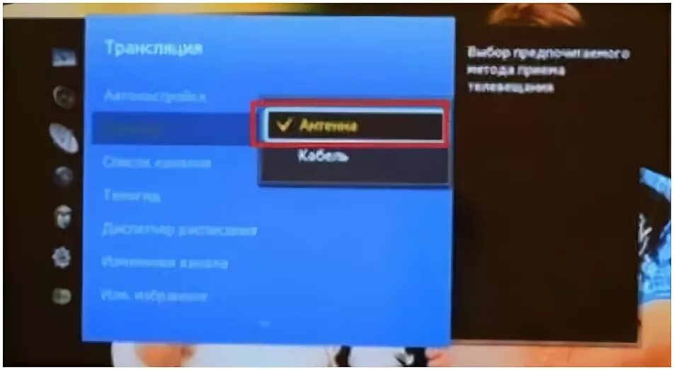 Переключение каналов DVB t2. DVB-t2 что это в телевизоре. Настройка ДТВ 2 каналов на телевизоре. Настройка каналов т2 в телевизоре. Как настроить каналы без антенны на самсунг