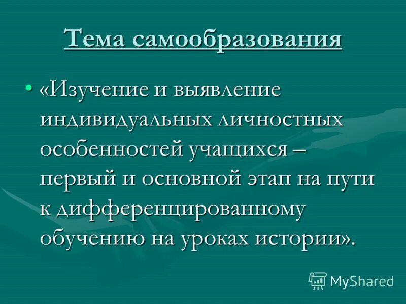 Опыт учителя истории. Опыт учителя истории. Учитель истории и обществознания. Презентация педагогического опыта. Моу сош 6 вольск.