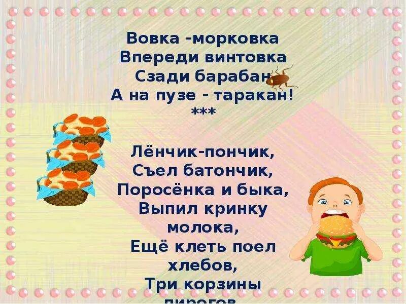 На носу горячий блин