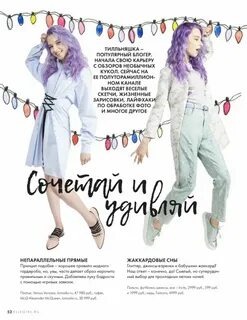 Тест elle girl