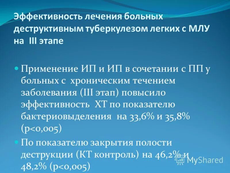 Хирургическое лечение туберкулеза. Деструктивный туберкулез лечение. Деструктивный туберкулез лечение. Голосовое дрожание при кавернозном туберкулезе. Остропрогрессирующие формы легочного туберкулеза.