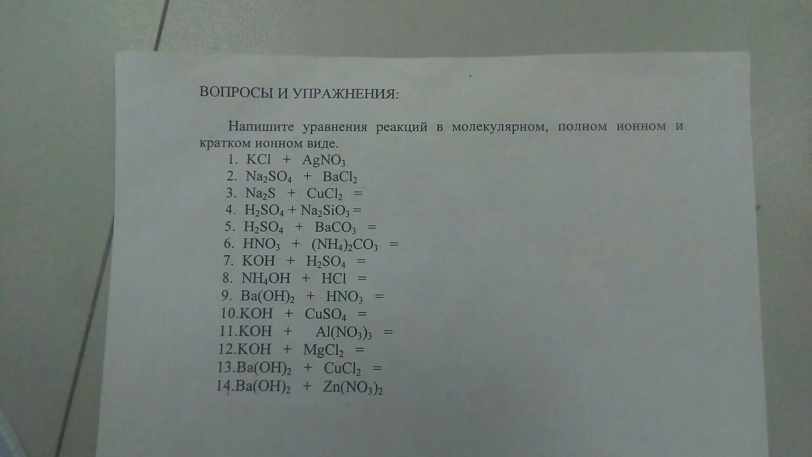 Расставьте коэффициенты определите тип реакции agno3. Na2so4 2agno3 ионное уравнение. bacl2+2agno3 ионное уравнение. agno3+bacl2 ионное уравнение полное и сокращенное. bacl2 agno3 ионное уравнение полное.