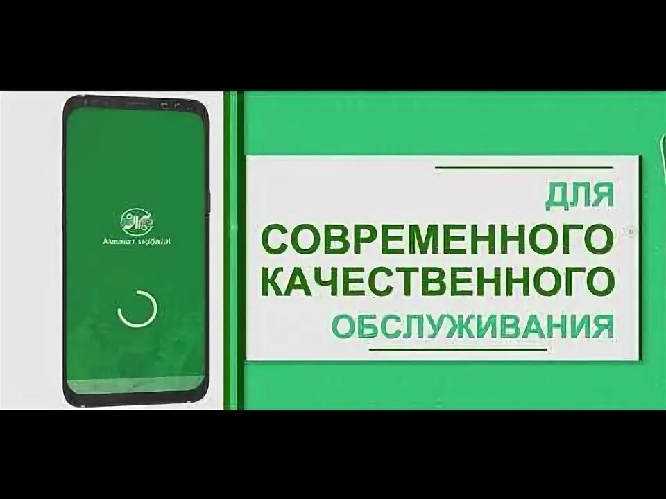 Амонатбонк лого. Амонатбонк таджикистан лого. Фон амонатбонк. Мобильные приложения амонатбонк. Амонатбонк лого.