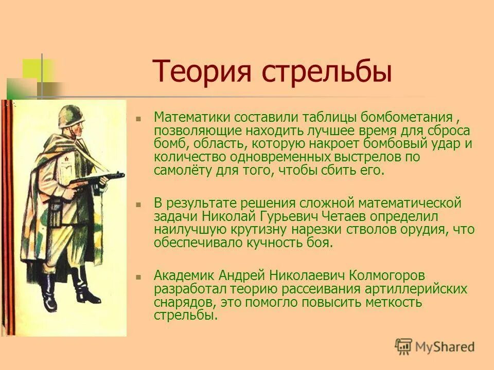 грамота по стрельбе из пневматической винтовки. задачи на баллистику. теория стрельбы. внешняя баллистика выстрела. баллистика пули.