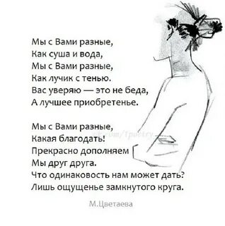 Мы с вами разные