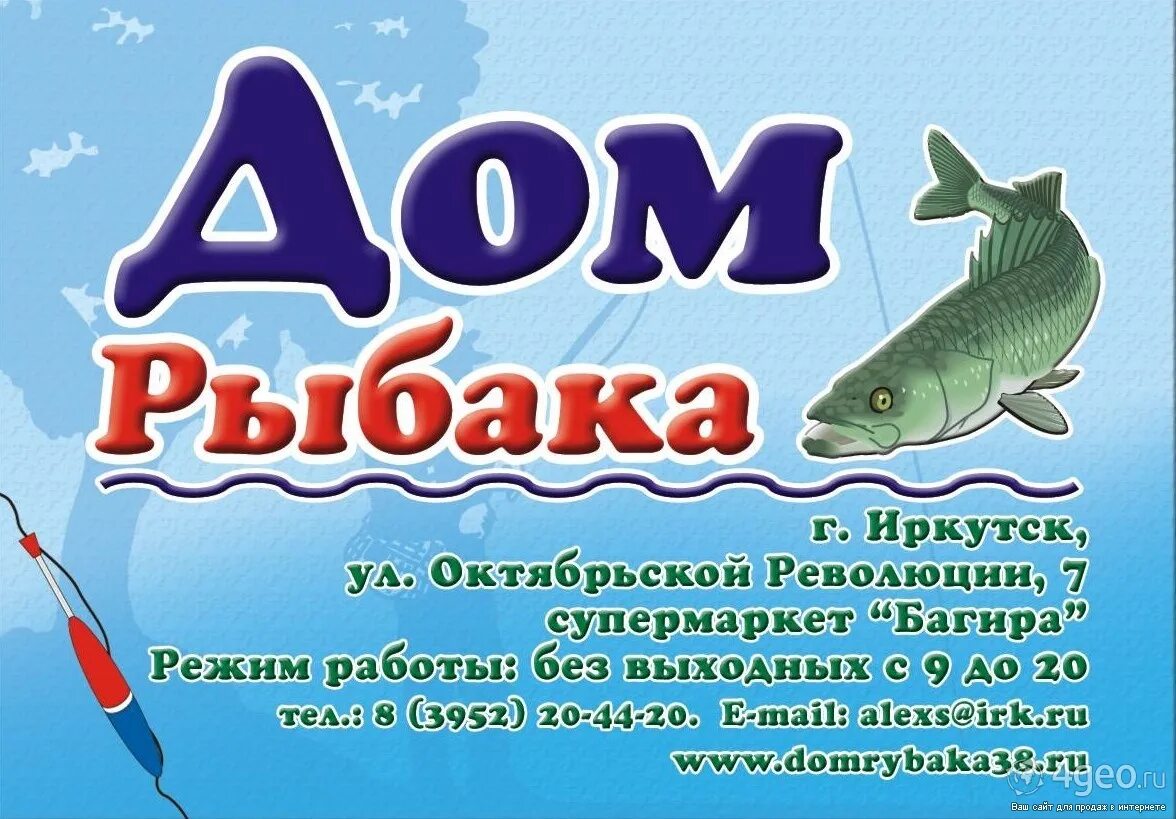рыболовный интернет магазин екатеринбург. клуб рыбаков. футболка рыбалка плохой день на рыбалке. рыболовные войска интернет магазин. рыболовные сайты.