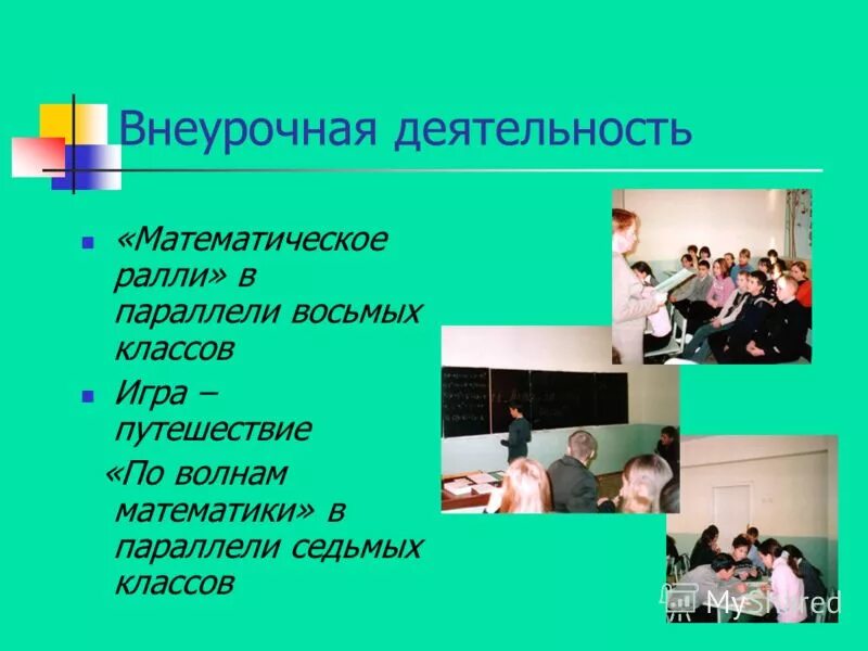 Почему 8 класс. Почему 8 класс