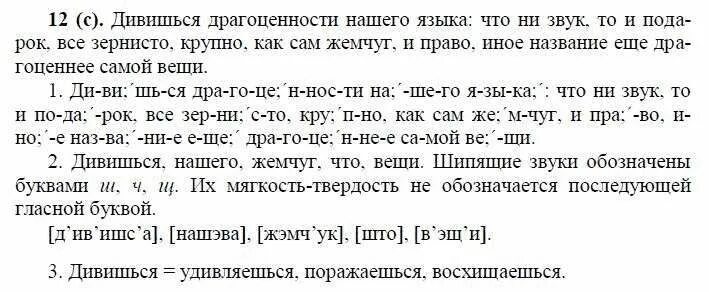 Русский язык 10 класс рыбченкова упр 34. Русский язык 10 класс рыбченкова упр 34