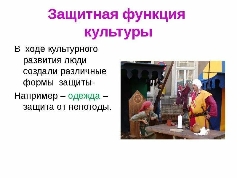 Сценарий культурно-досуговой программы это. Ходи. Культурный ход это. Культурный ход это. Культурные коды примеры.