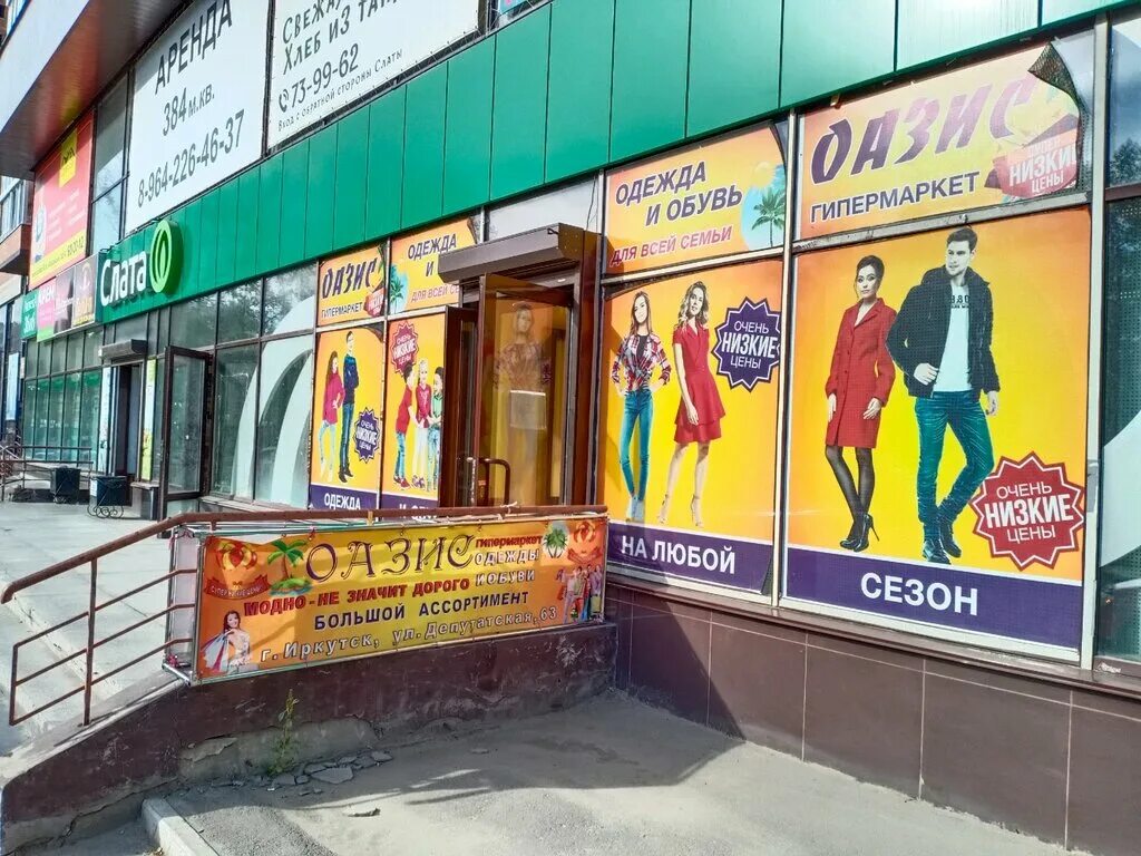 цесовская набережная 6 иркутск карта. софа джана альтер. магазин мебели оазис иркутск. оазис иркутск улица тимирязева. оазис иркутск.