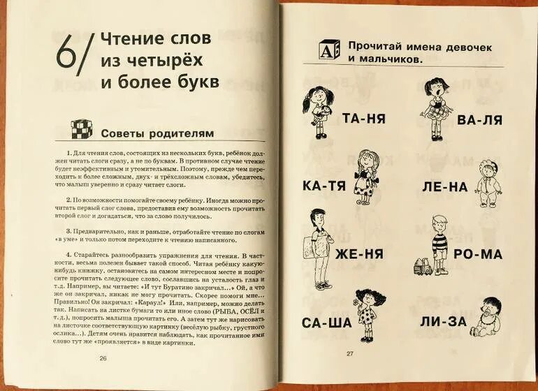 Две буквы книга