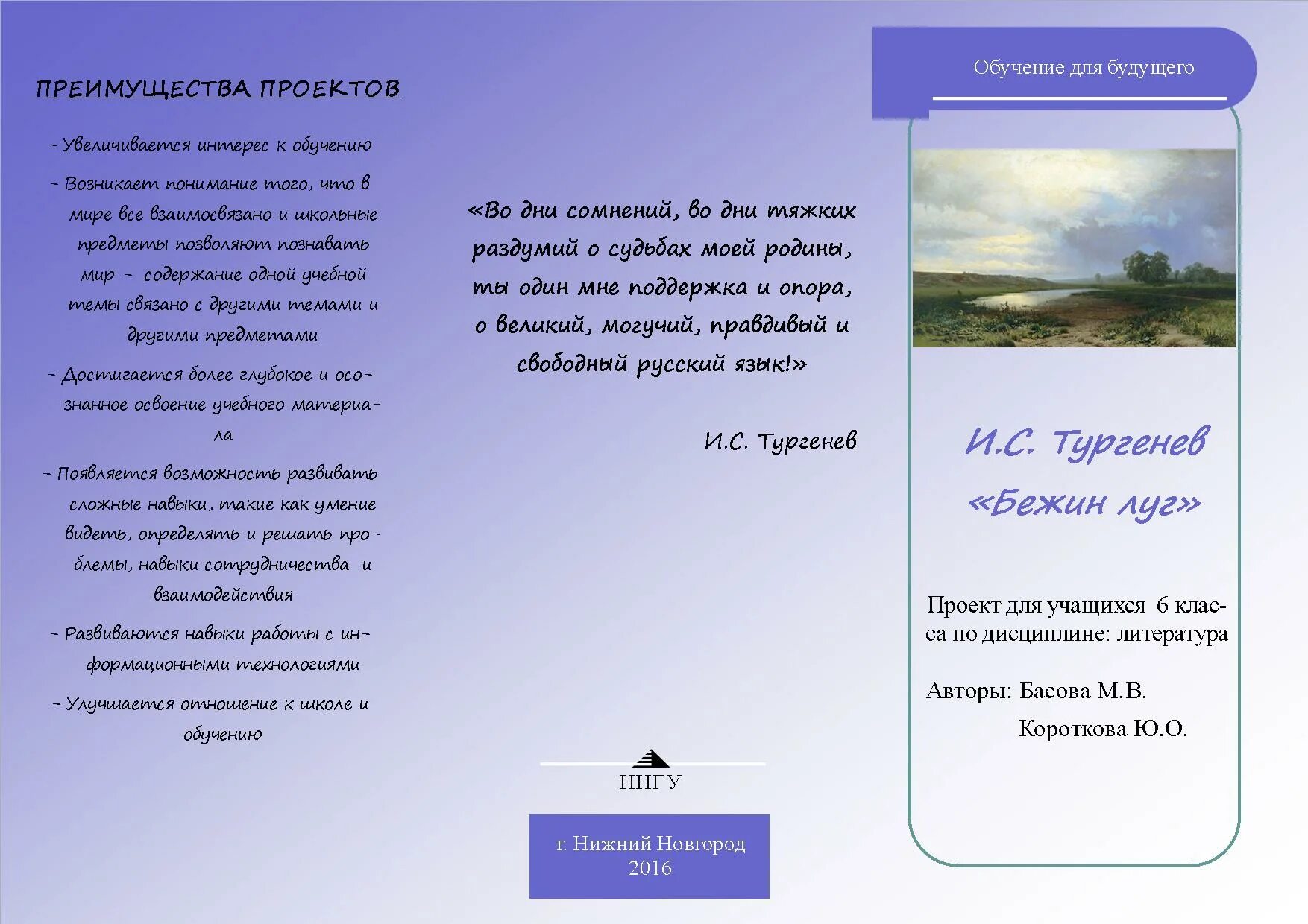 Тургенев брошюра. Буклет со стихотворениями. Буклет Тургенев. Брошюра со стихами. Стихи буклеты