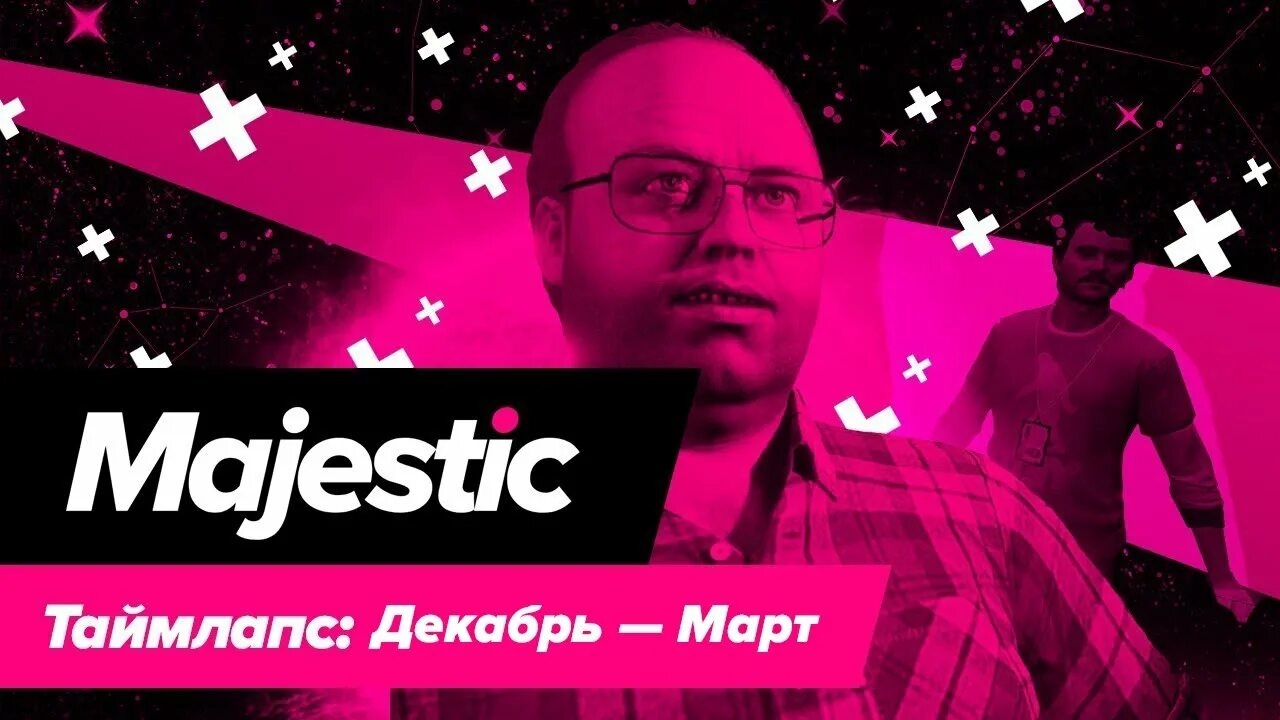 Маджестик РП. Логотип Majestic Rp. Стрим Majestic Rp. ГТА 5 Majestic Rp. Https majestic rp ru