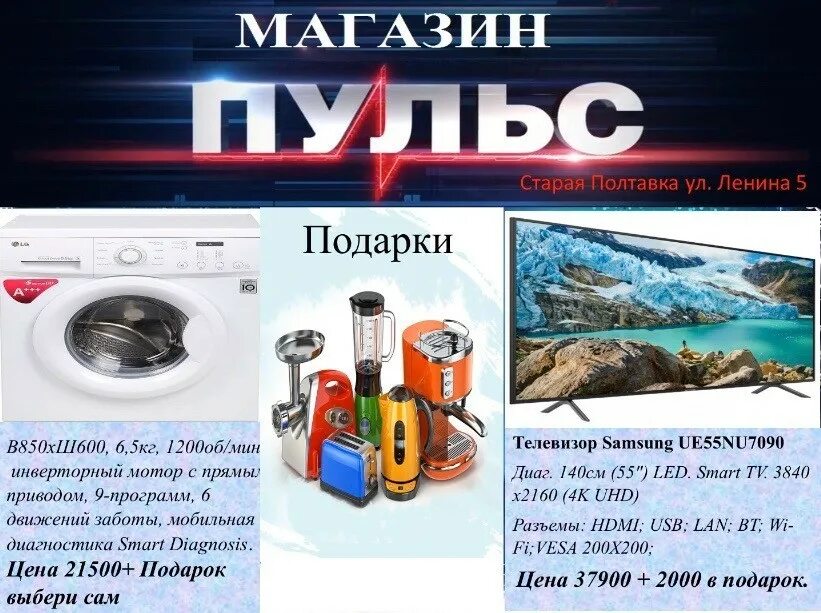 Пульс липецк. Пульс липецк