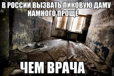 Вызвать даму