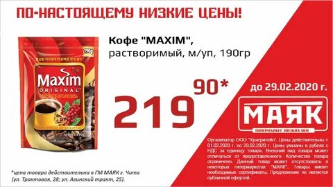 Работа маяк великий новгород