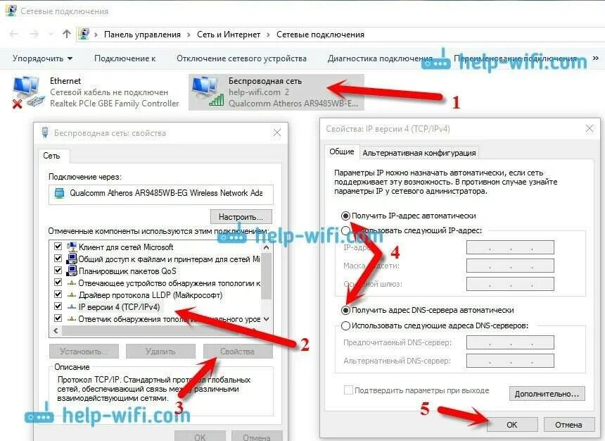 Как подключить человека к вайфаю. Как подключить компьютер к сети вай фай. как подключится к интернету в компе вай фай. как подключить интернет к компьютеру через вай фай. как подключить компьютер к интернету через wifi без кабеля.