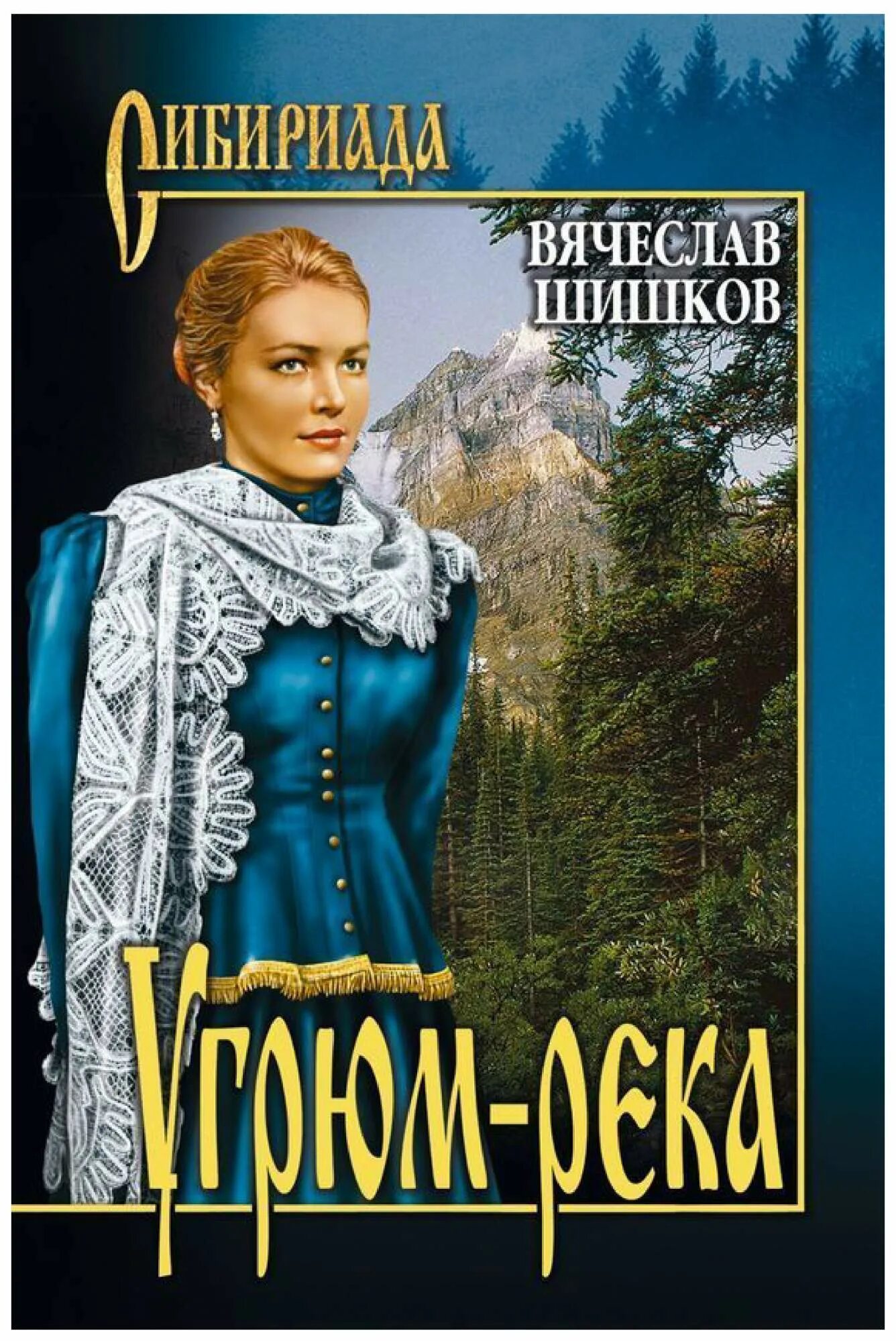 Суровая река аудиокнига слушать. Суровая река аудиокнига слушать. Книга горизонты без конца. Суровая река аудиокнига слушать. Суровая река аудиокнига слушать.