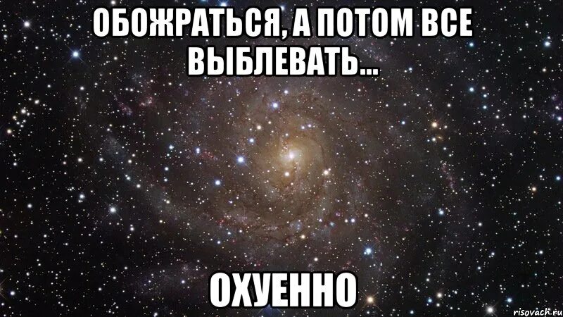 Охуенно большая. Всё потом. Сема лох. Потом всё потом. Картинка долго дорого охуенно.