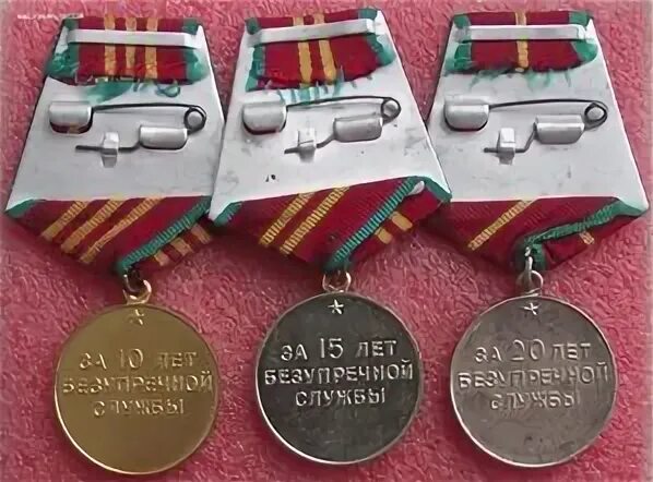 20 лет выслуги