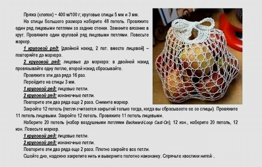 Как связать авоську крючком для начинающих. Сумка авоська крючком схемы и описание для начинающих. вязаная авоська крючком схема с описанием. авоська вязаная спицами схема и описание. связать авоську крючком схемы с описанием.