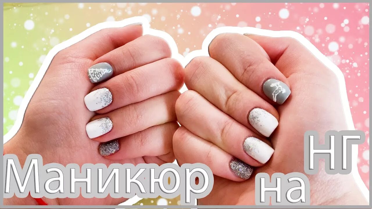 Ногти дом 2. Ногти дом 2