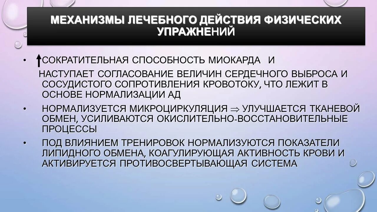 Приложение гипертония. Артериальная гипертензия реабилитация. Медицинская реабилитация при гипертонической болезни. Методы реабилитации при артериальной гипертензии. Программы медицинской реабилитации при гипертонической болезни.