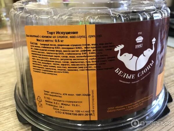 Каталог тортов белый слон. Свадебный торт кострома. Тортик славянка. Торт микадо шоколадный. Торт со слоном.