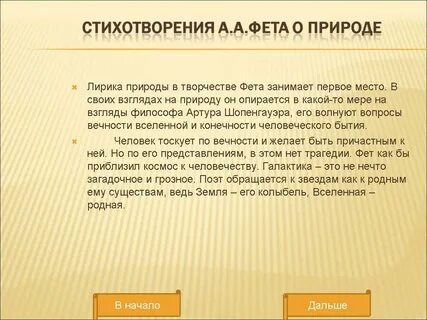 Как сладко дремлет сад