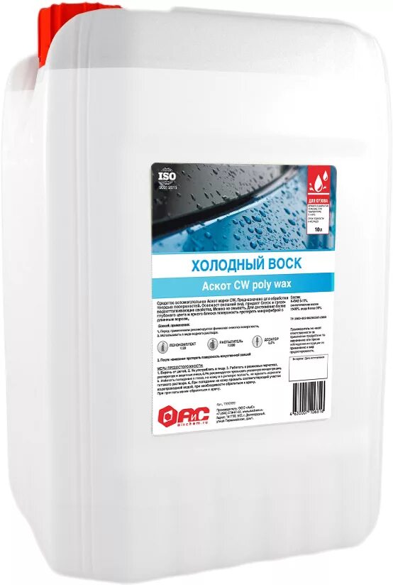 Воск для автомобиля на мойке. Холодный воск 1 л аис аскот cw 7030101. Воск для волос пол митчелл чайное дерево купить москва. Dry the wax воск. Paul mitchell порошок купить.