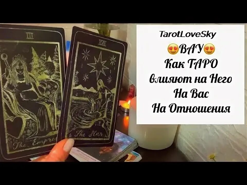 Близнецовое пламя по таро как узнать. Tarotlovesky. Tarotlovesky. Tarotlovesky. Tarotlovesky.