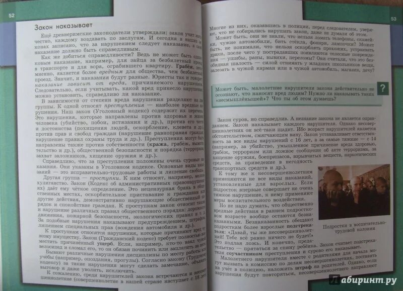 Обществознание 8 класс страница 172. Обществознание учебники 5 11 класс Боголюбов. Обществознание 6 класс учебник. Учебник Обществознание 7. Обществознание 7 класс учебник Боголюбова.