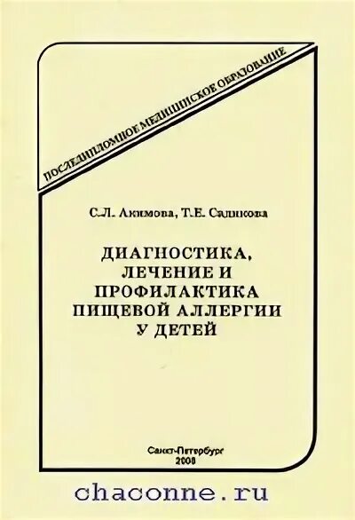 Читать книгу диагноз
