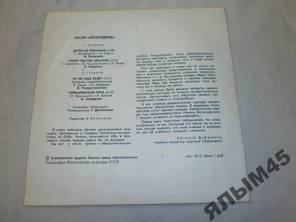 Песня про крокодила я иду по зоопарку. Слова песни про крокодила. Песня крокодила. Песня про крокодила текст. Текст песея крокодильчика.