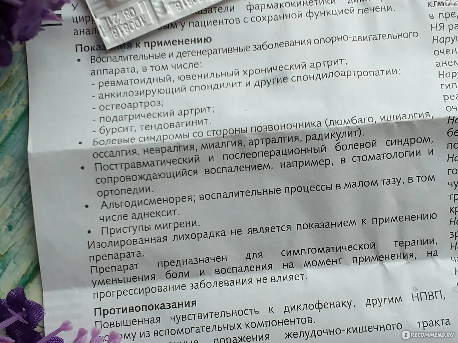 Дикловит инструкция по применению. Диклофенак свечи показания. Диклофенак свечи в гинекологии инструкция. Свечи с диклофенаком инструкция. Диклофенак суппозитории ректальные инструкция.