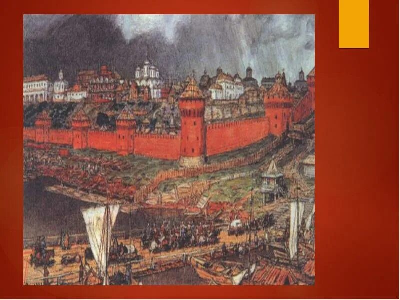 В каком году появился московский. Москва 1147. Московский Кремль 1147. Васнецов основание Москвы. Основание Москвы 1147.