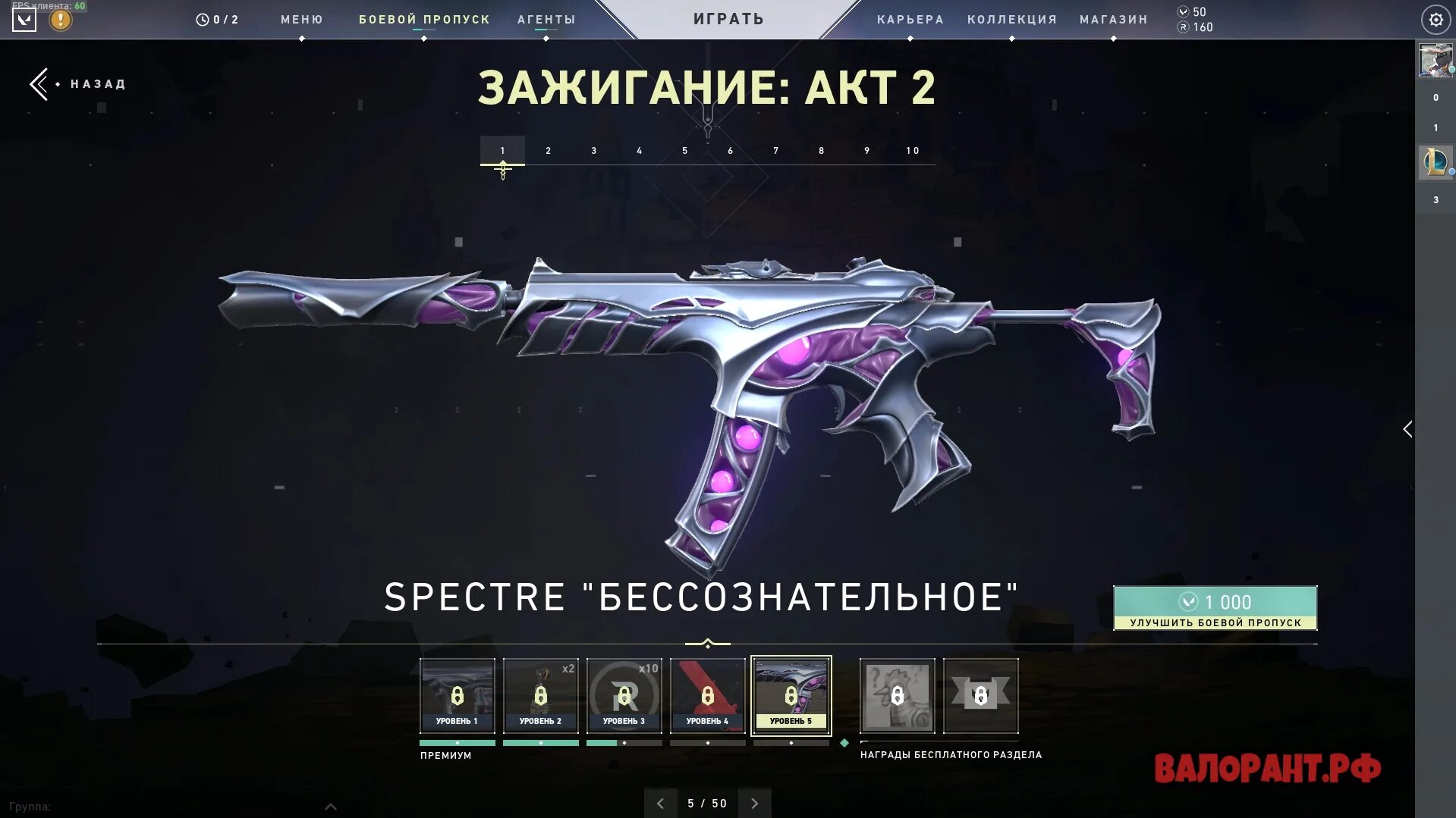 Карта боевого пропуска. Боевой пропуск 2022. Товары за очки боевого пропуска. Карта боевого пропуска. Карта боевого пропуска.