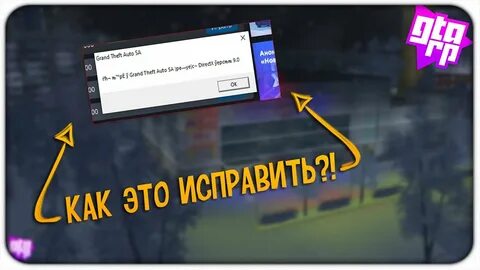 Как устранить ошибку 05