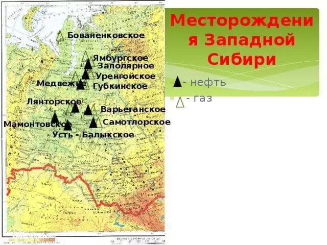 Месторождения нефти и газа в западной сибири