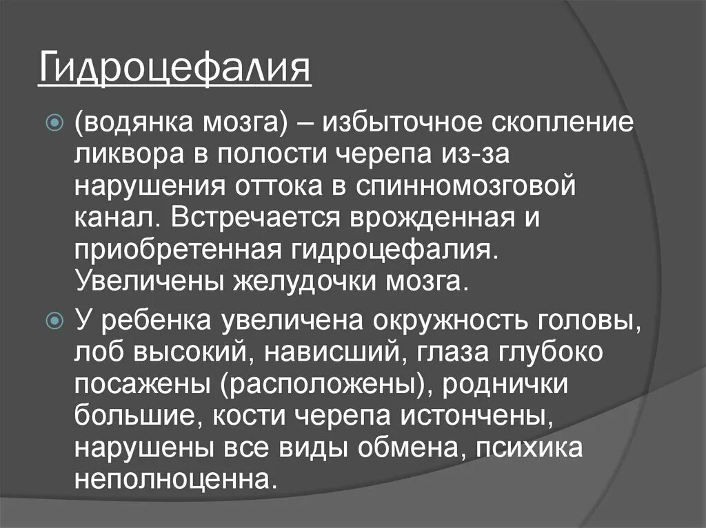 Хирургические заболевания шеи. Хирургические заболевания головы. Нарушение оттока ликвора. Ликвор при гидроцефалии. Ликвор из полости черепа.